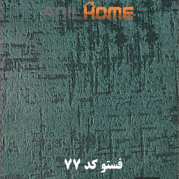 پارچه مبلی فستو کد 77