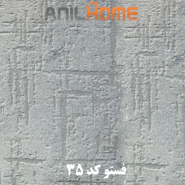 پارچه مبلی فستو کد 35
