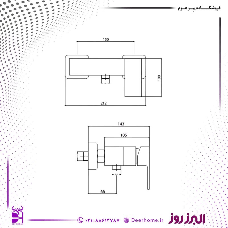 شیر توالت البرز روز مدل رایان — تصویر ۲