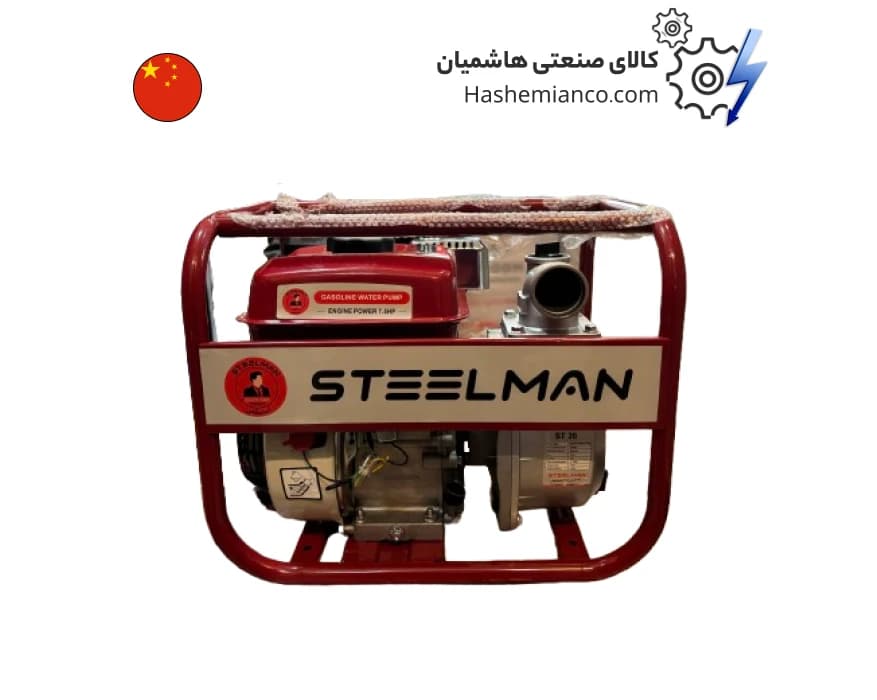موتور پمپ 2 اینچ استیلمن STEELMAN