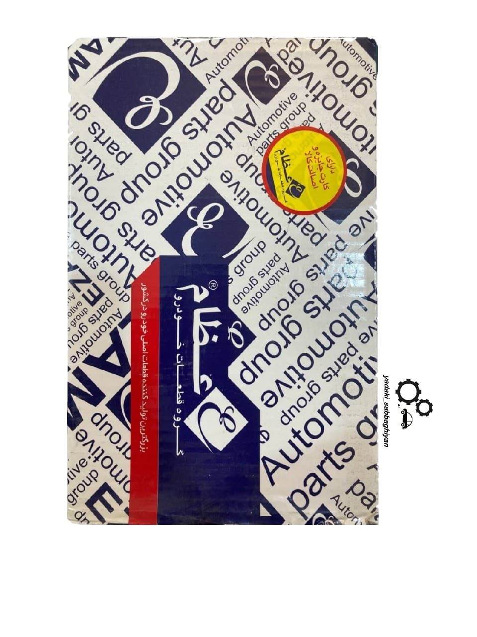 استارت کامل 405 پارس سمند xu7 عظام