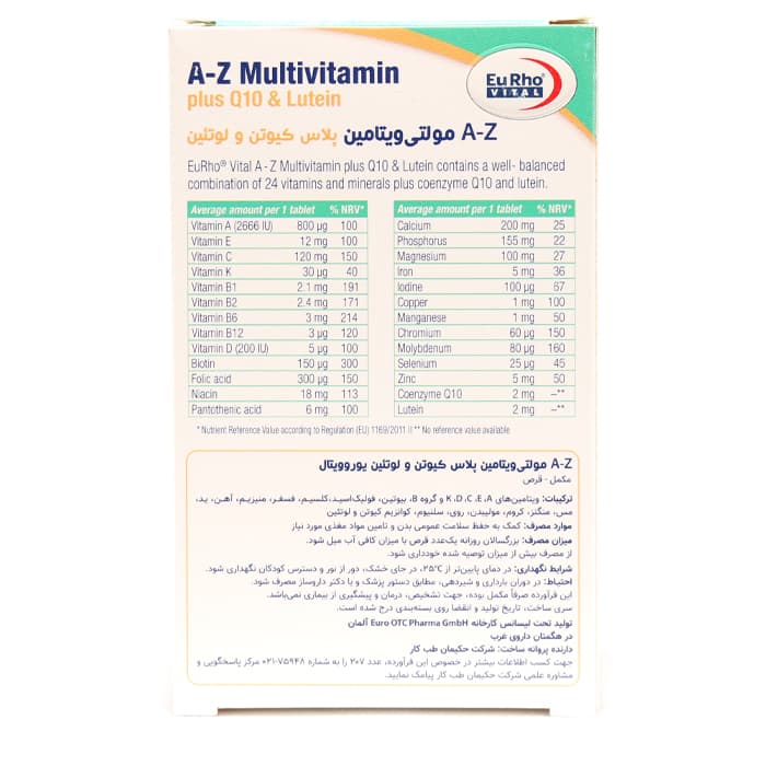 قرص A Z مولتی ویتامین پلاس کیوتن و لوتئین یوروویتال 60 عددی — تصویر ۳