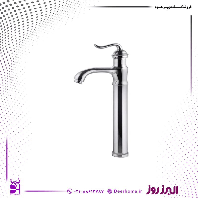 شیر روشویی پایه بلند البرز روز مدل اسپیرال