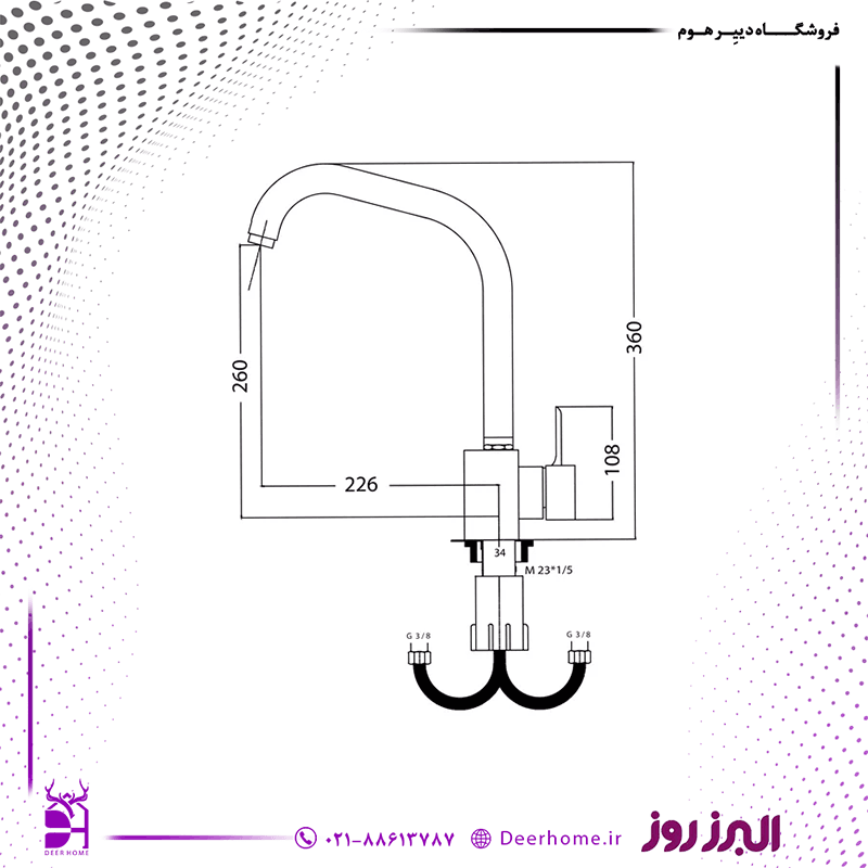 شیر ظرفشویی البرز روز مدل رویا — تصویر ۲