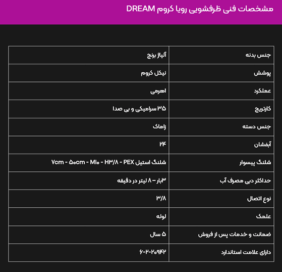 شیر ظرفشویی البرز روز مدل رویا — تصویر ۴