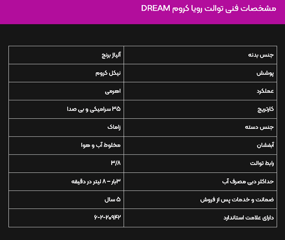 شیر توالت البرز روز مدل رویا — تصویر ۴