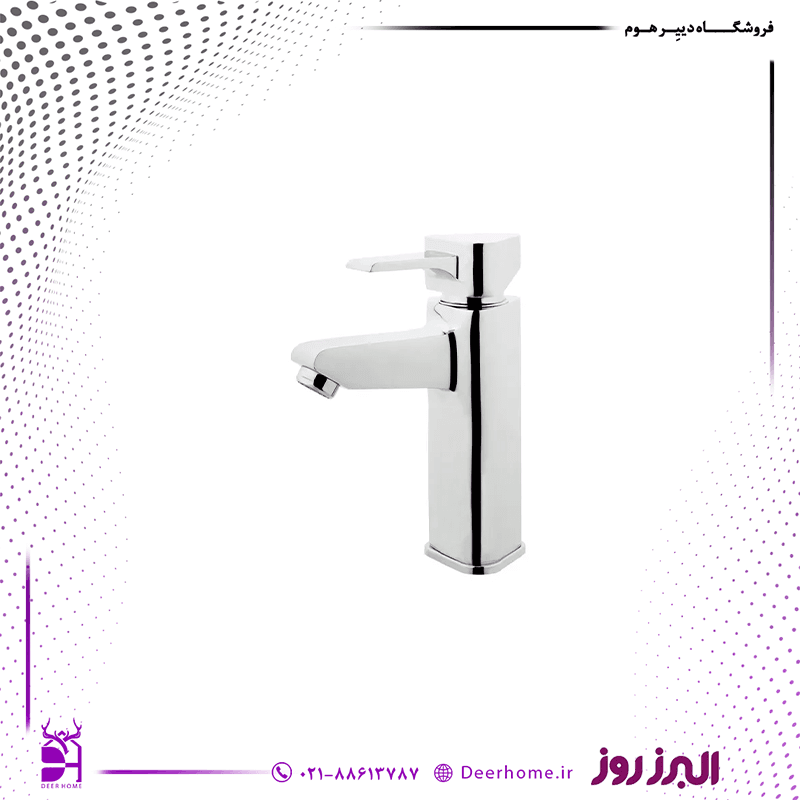 شیر روشویی البرز روز مدل رویا