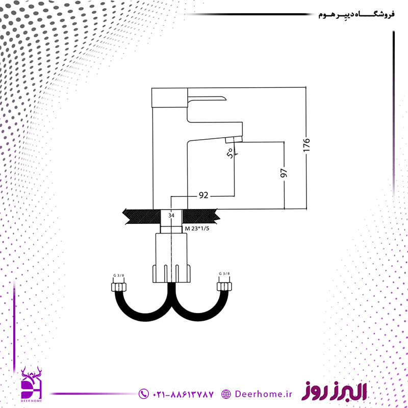 شیر روشویی البرز روز مدل رویا — تصویر ۲