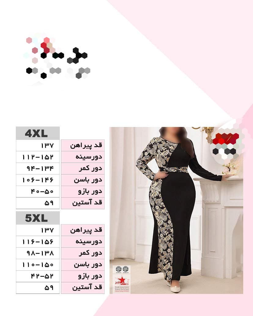 پیراهن مجلسی سایز بزرگ زنانه — تصویر ۳
