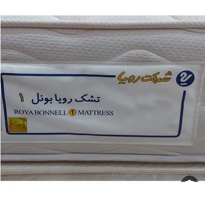 تشک رویا بونل۲ سایز ۲۰۰×160سانتی متر — تصویر ۳