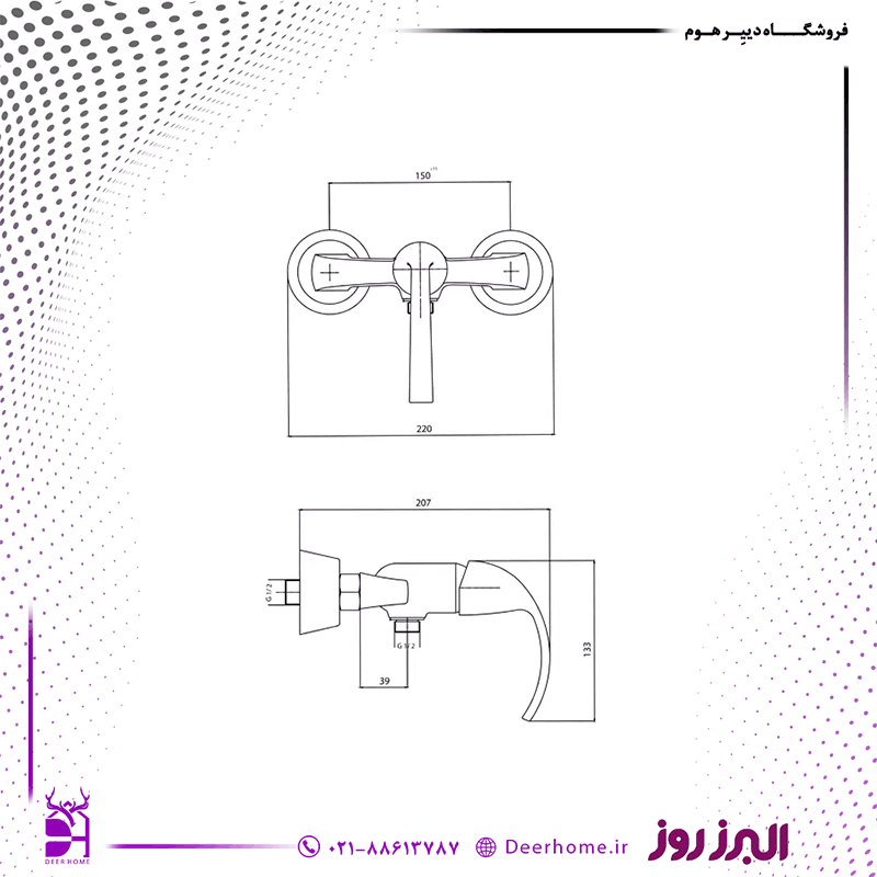 شیر توالت البرز روز مدل کلوین — تصویر ۵