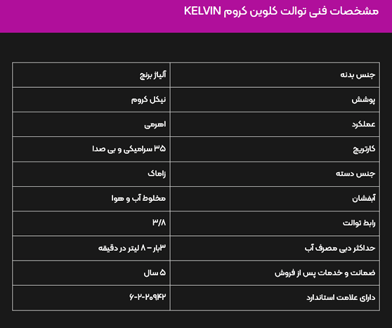 شیر توالت البرز روز مدل کلوین — تصویر ۷