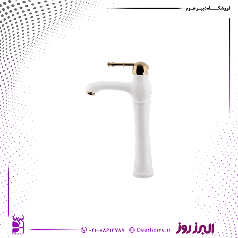 شیر روشویی پایه بلند البرز روز مدل مارگارت