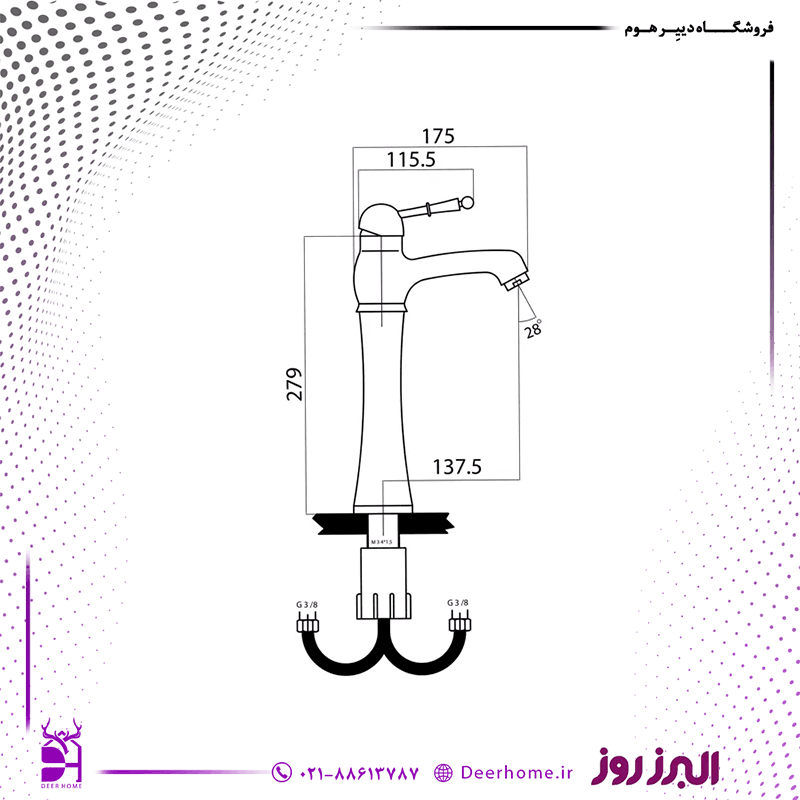 شیر روشویی پایه بلند البرز روز مدل مارگارت — تصویر ۲