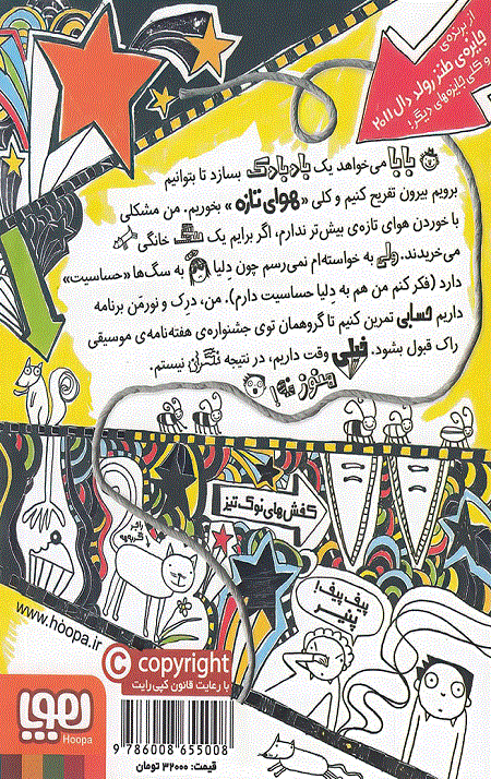 تام گیتس (7) (یه کم بختم گفته) — تصویر ۳