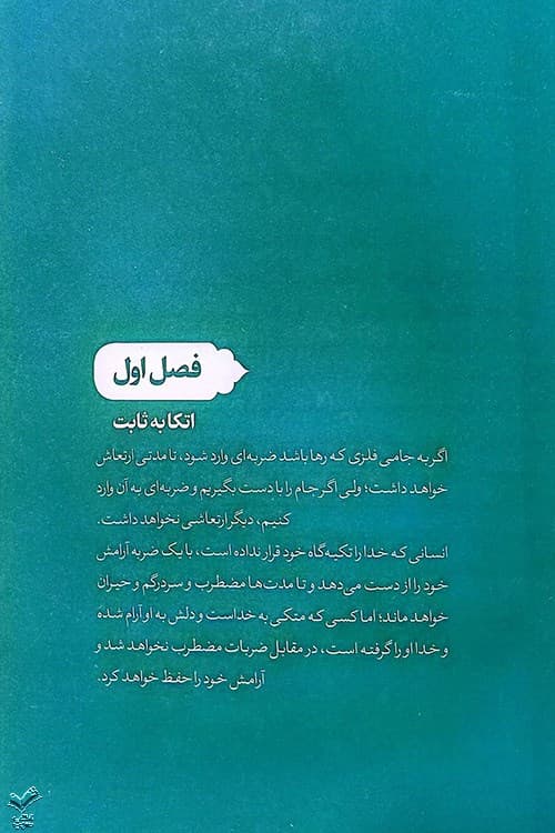 حکومت جهانی خدا — تصویر ۹