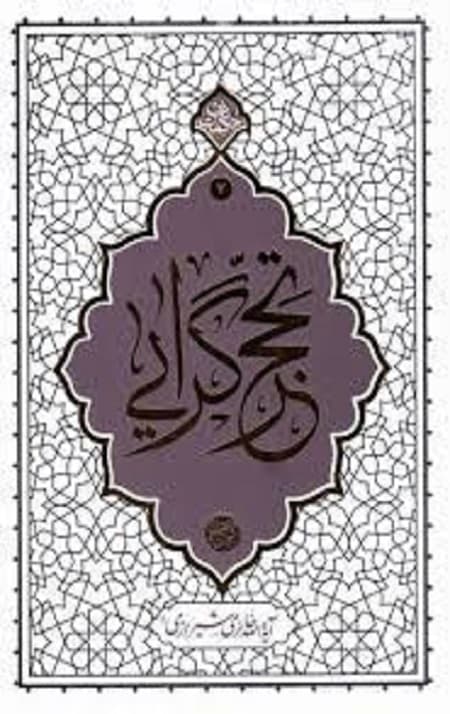 تحجرگرایی