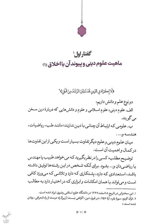 تحجرگرایی — تصویر ۷