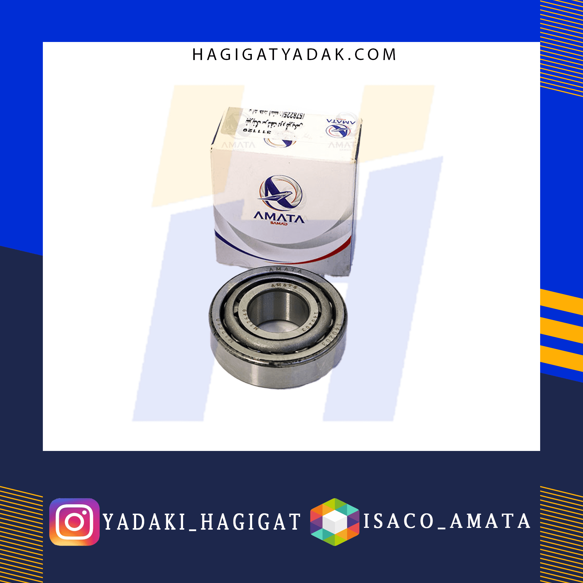 بلبرینگ سرشفت دوم گیربکس پراید جدید (پینیون/578225) آماتا