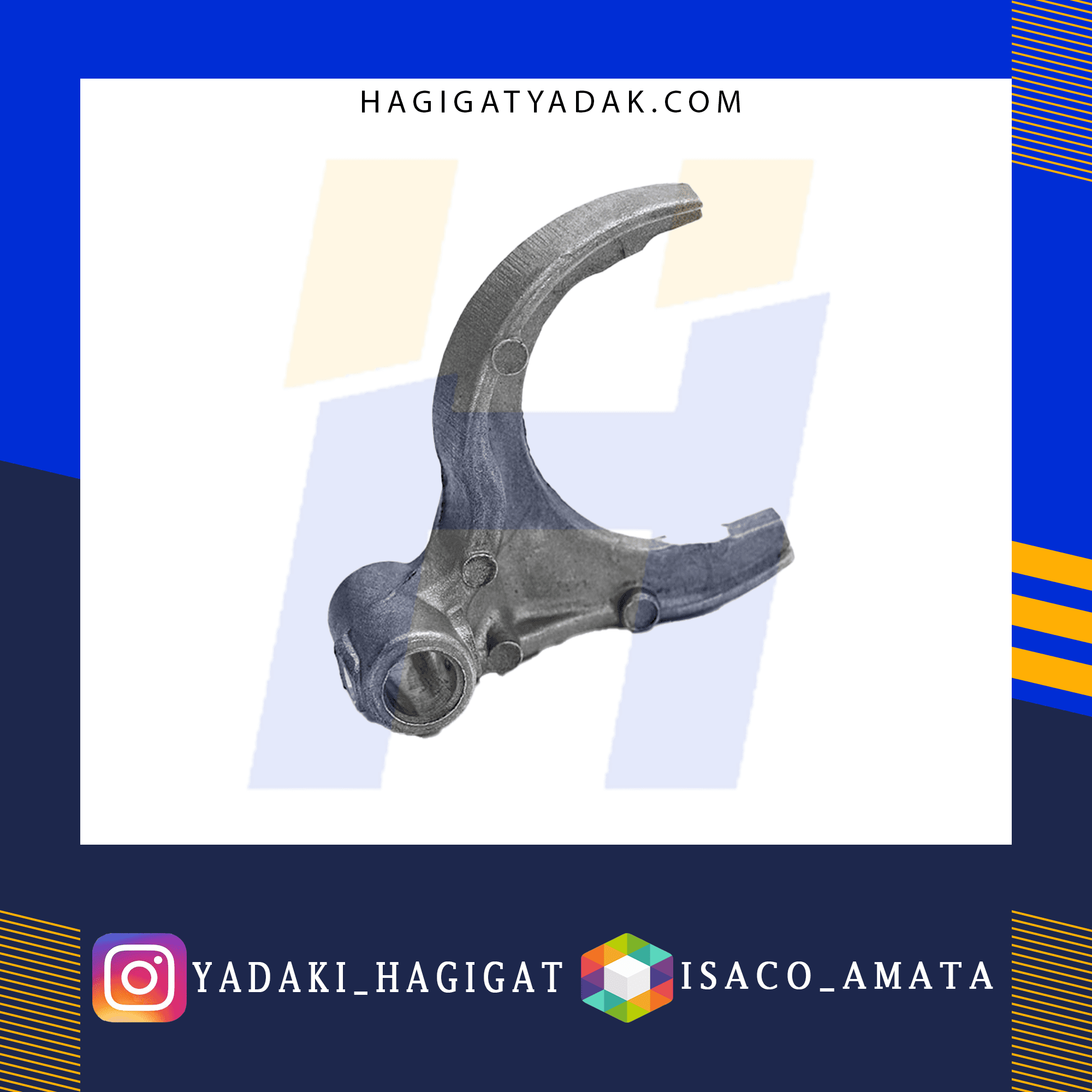 ماهک گیربکس پراید (5 وعقب) آماتا