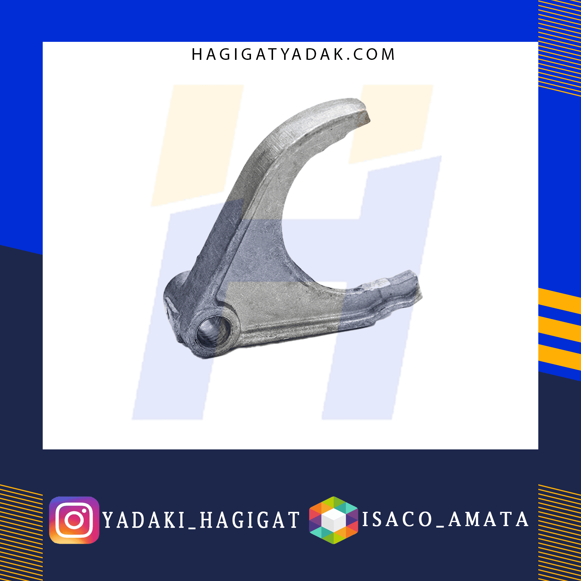 ماهک گیربکس پراید (4 و3) آماتا