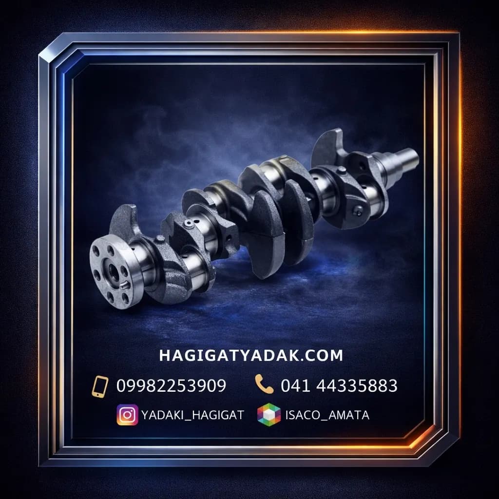 میل لنگ پراید آماتا