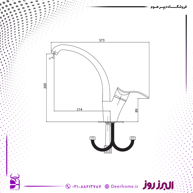 شیر ظرفشویی البرز روز مدل مرجان — تصویر ۲