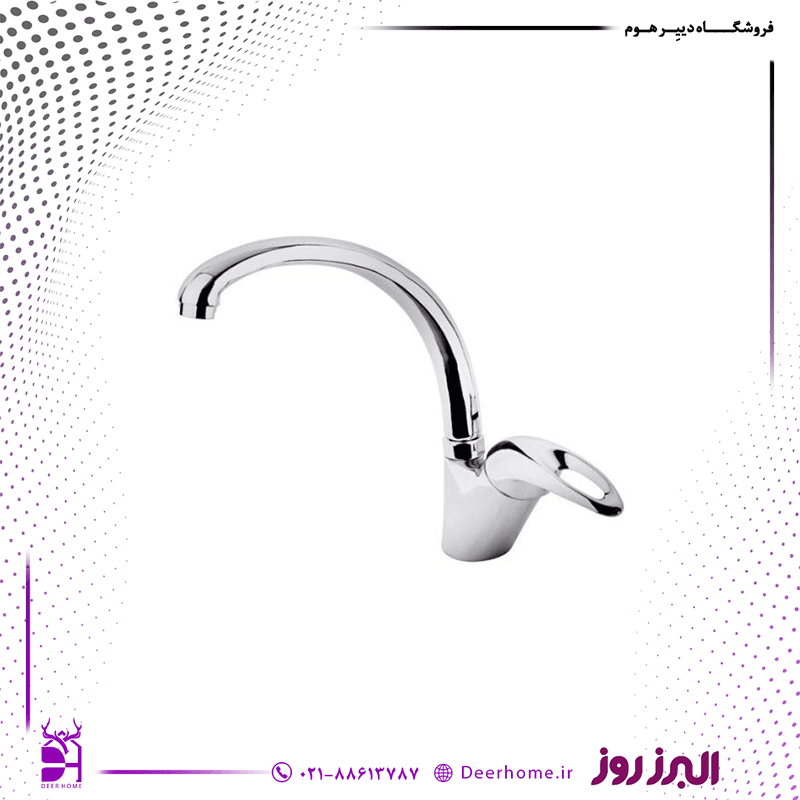 شیر ظرفشویی البرز روز مدل مرجان