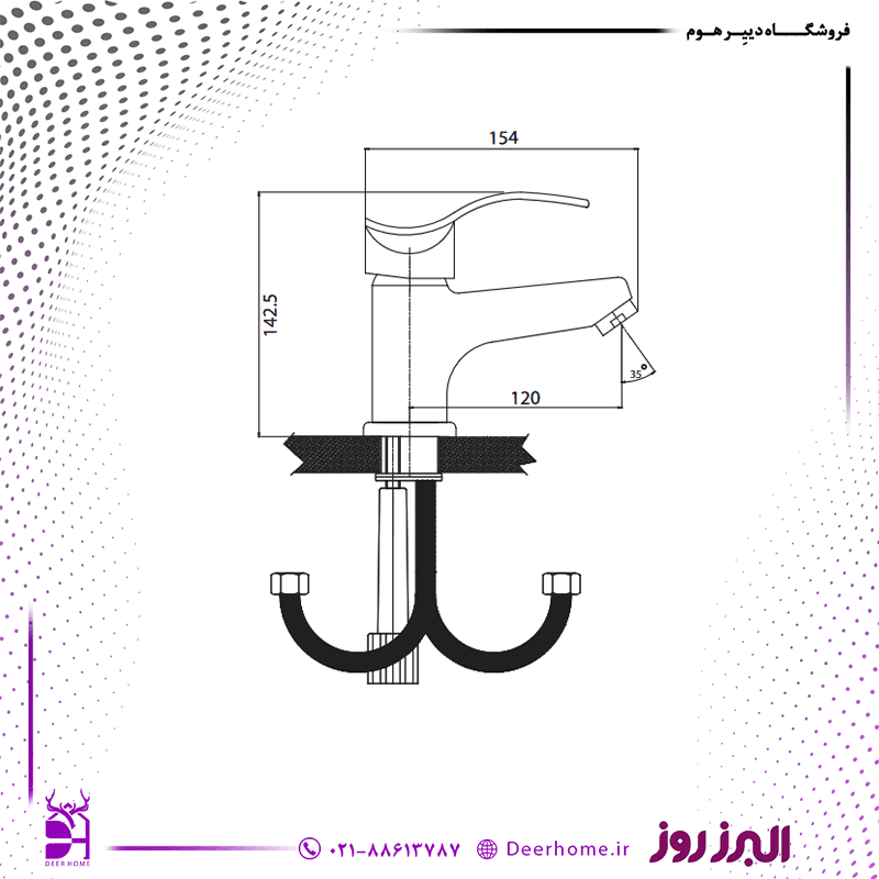 شیر روشویی البرز روز مدل مرجان — تصویر ۲