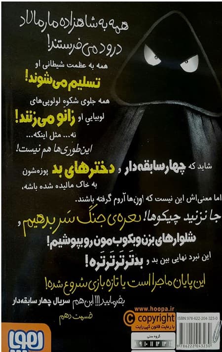 چهار سابقه دار 10 (بدتر از این نمیشه) — تصویر ۳