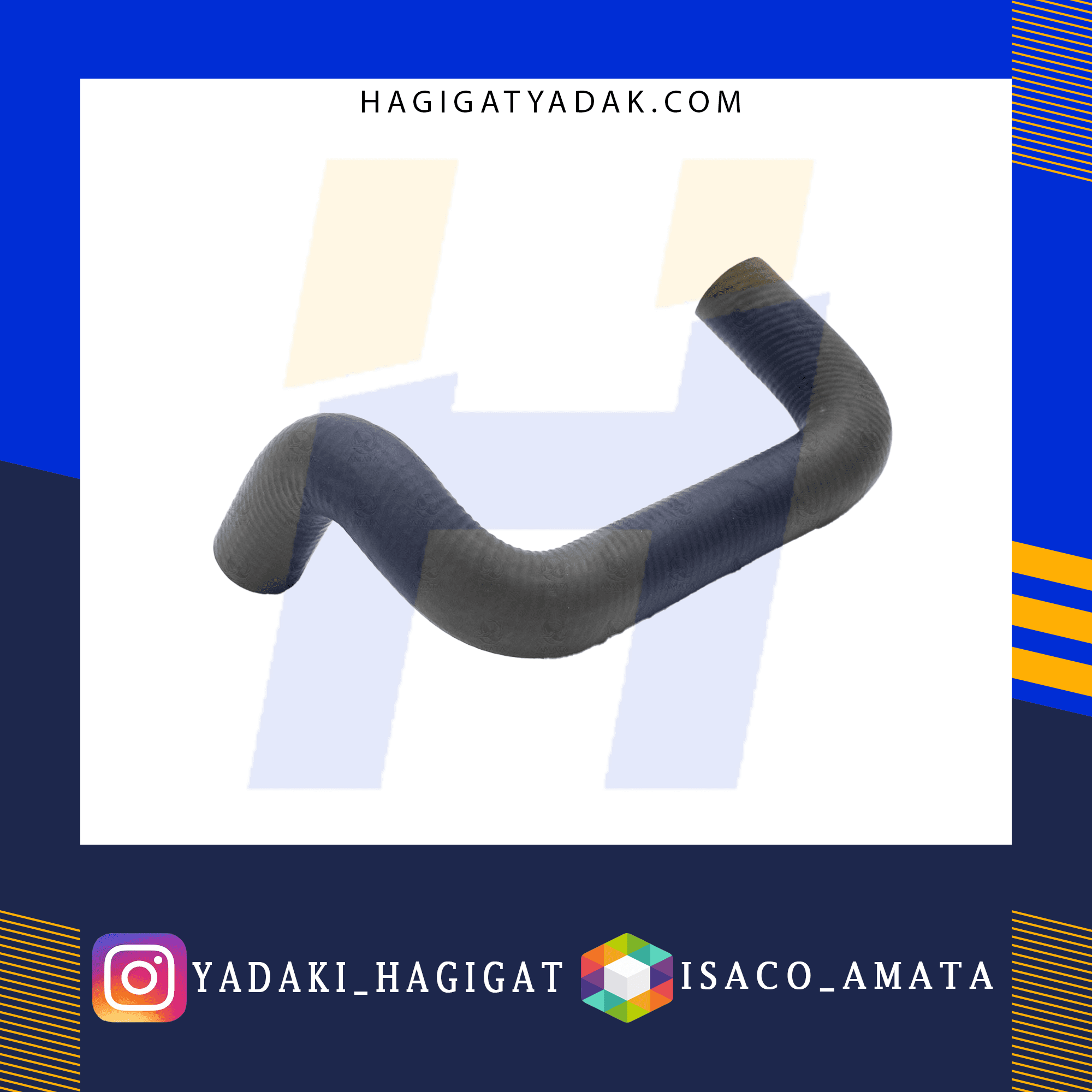 شیلنگ آب پایین رادیاتور پراید (طرح جدید) آماتا