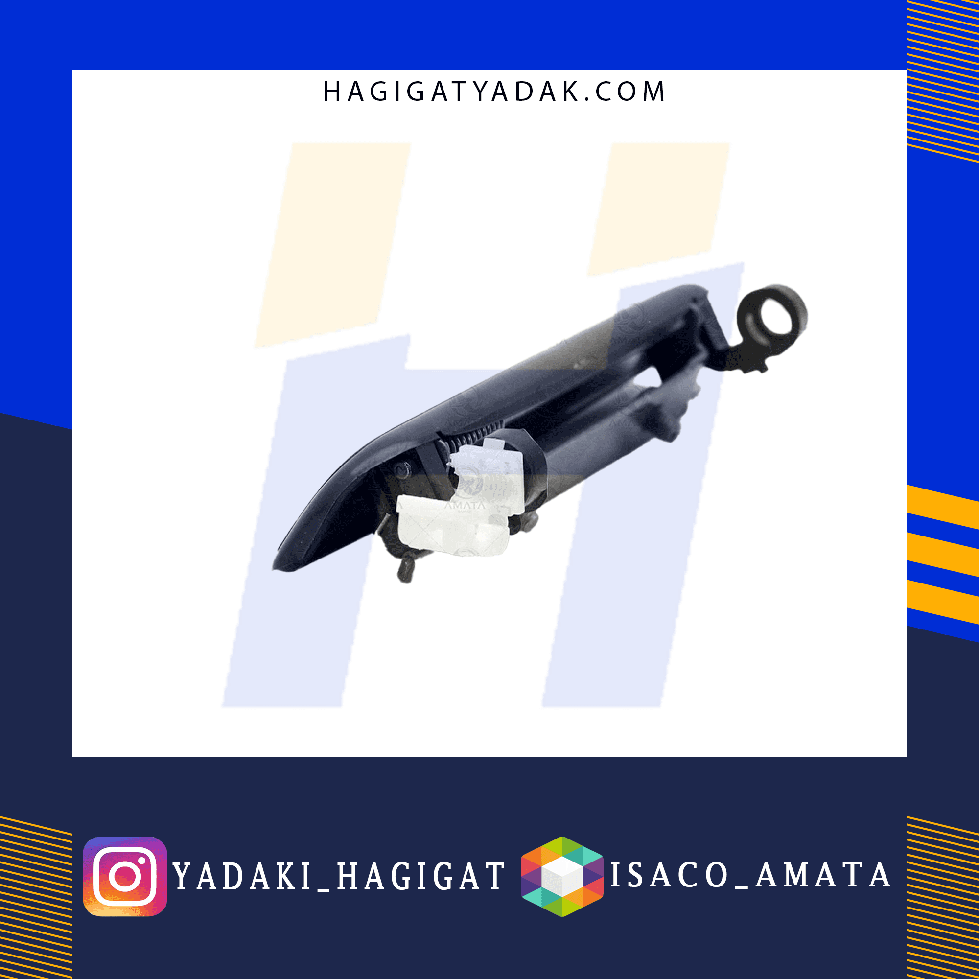 دستگیره بیرونی پراید 131 و132 (چپ) آماتا