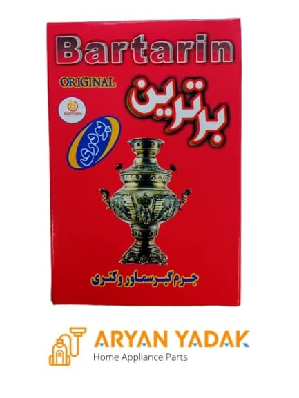 جرم گیر پودری سماور و کتری