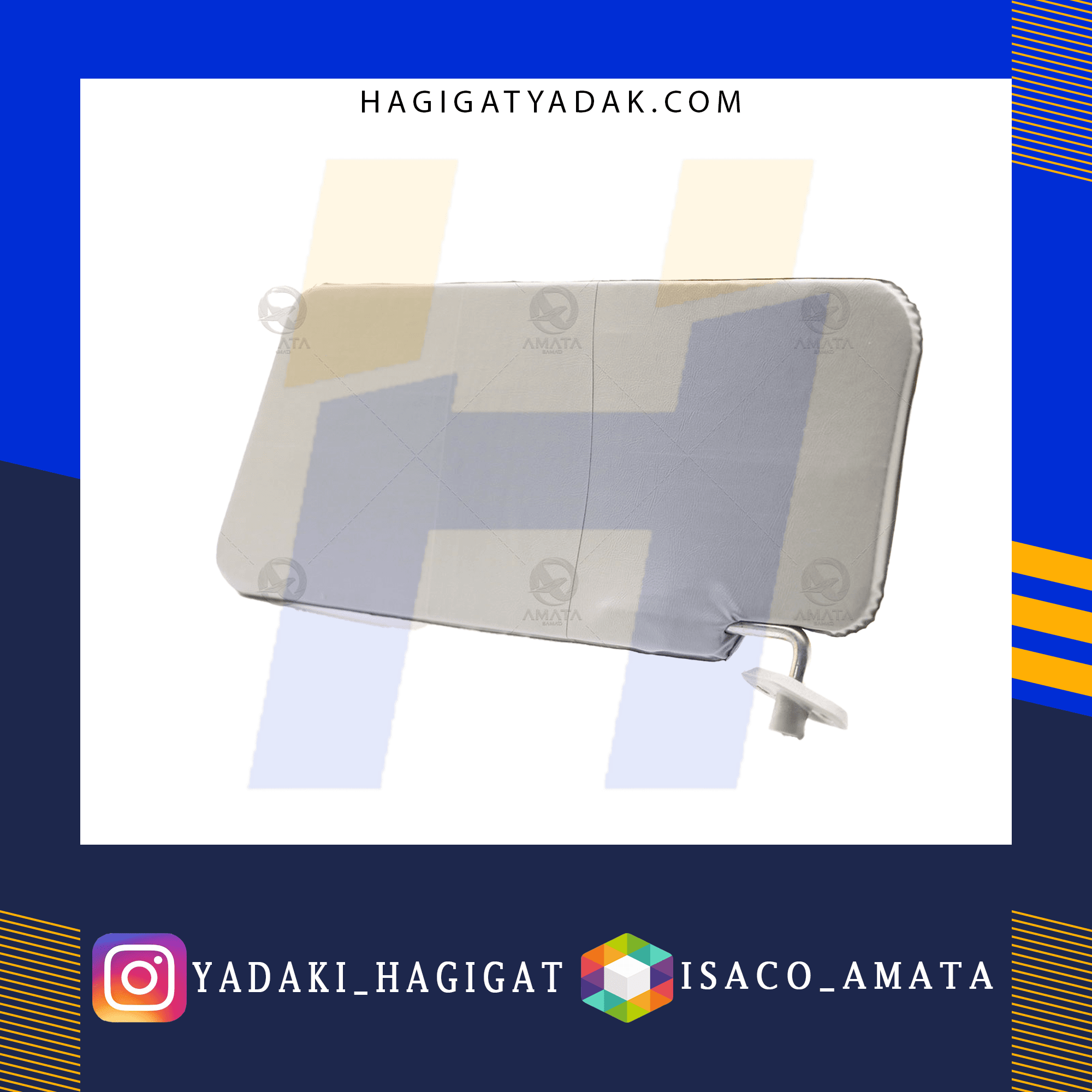 آفتابگیر پایه فلزی پراید (طوسی/چپ) آماتا