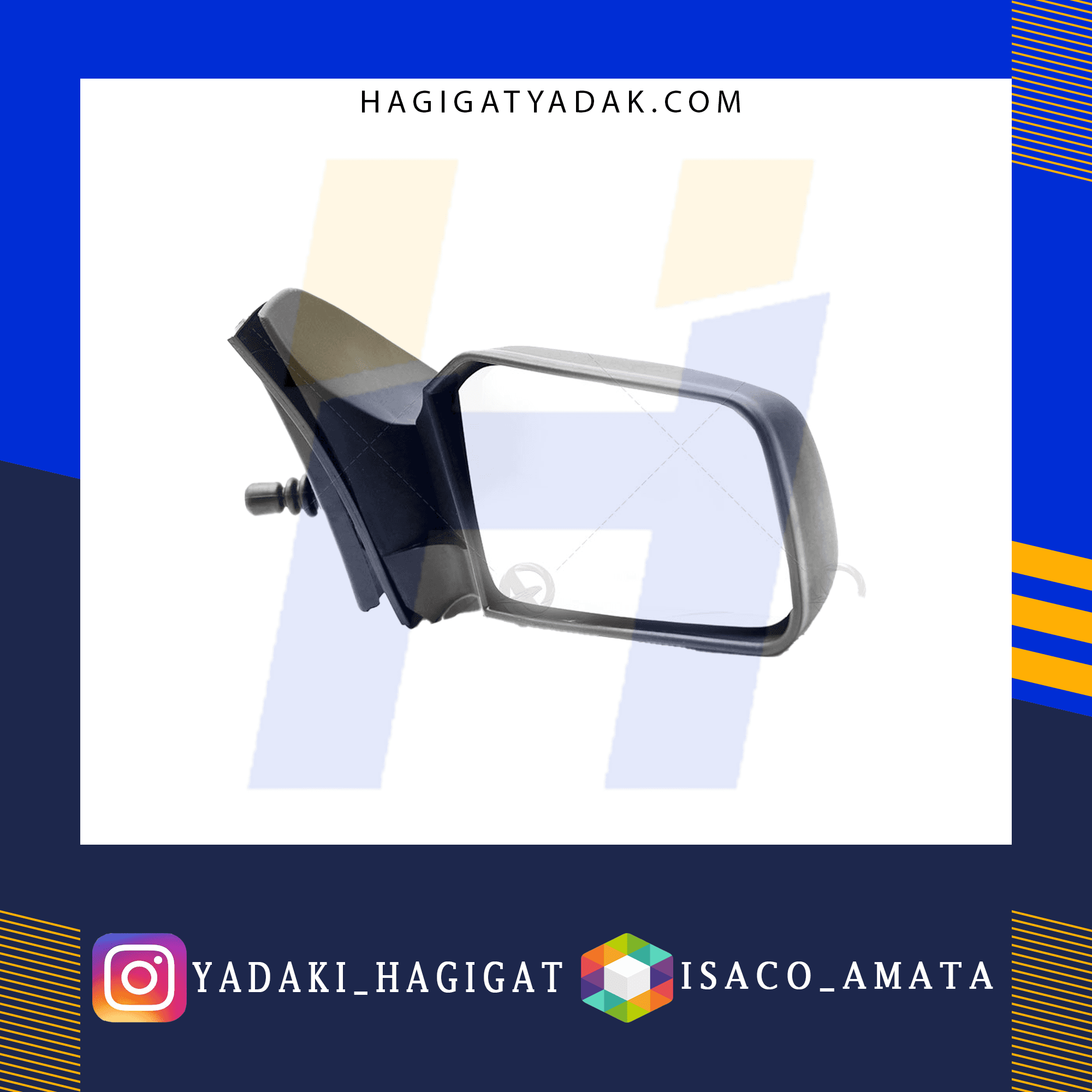 آینه کامل تاشوپراید(سمت راست) آماتا