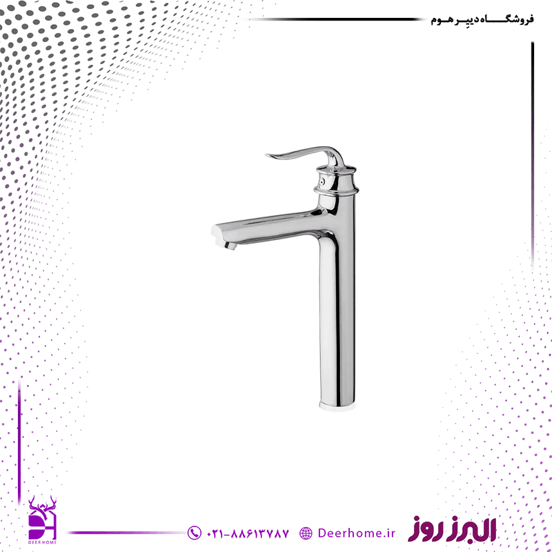 شیر روشویی پایه بلند البرز روز مدل پروشات