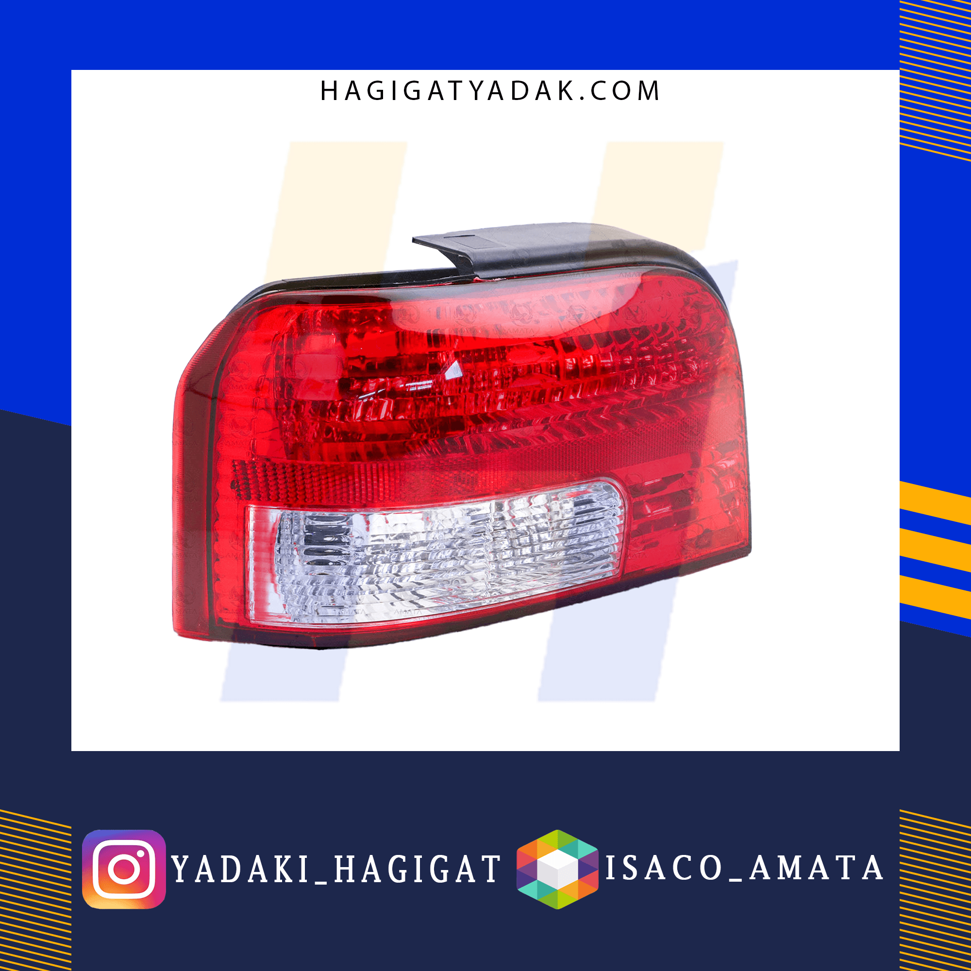 چراغ خطر پراید 131 (چپ) آماتا