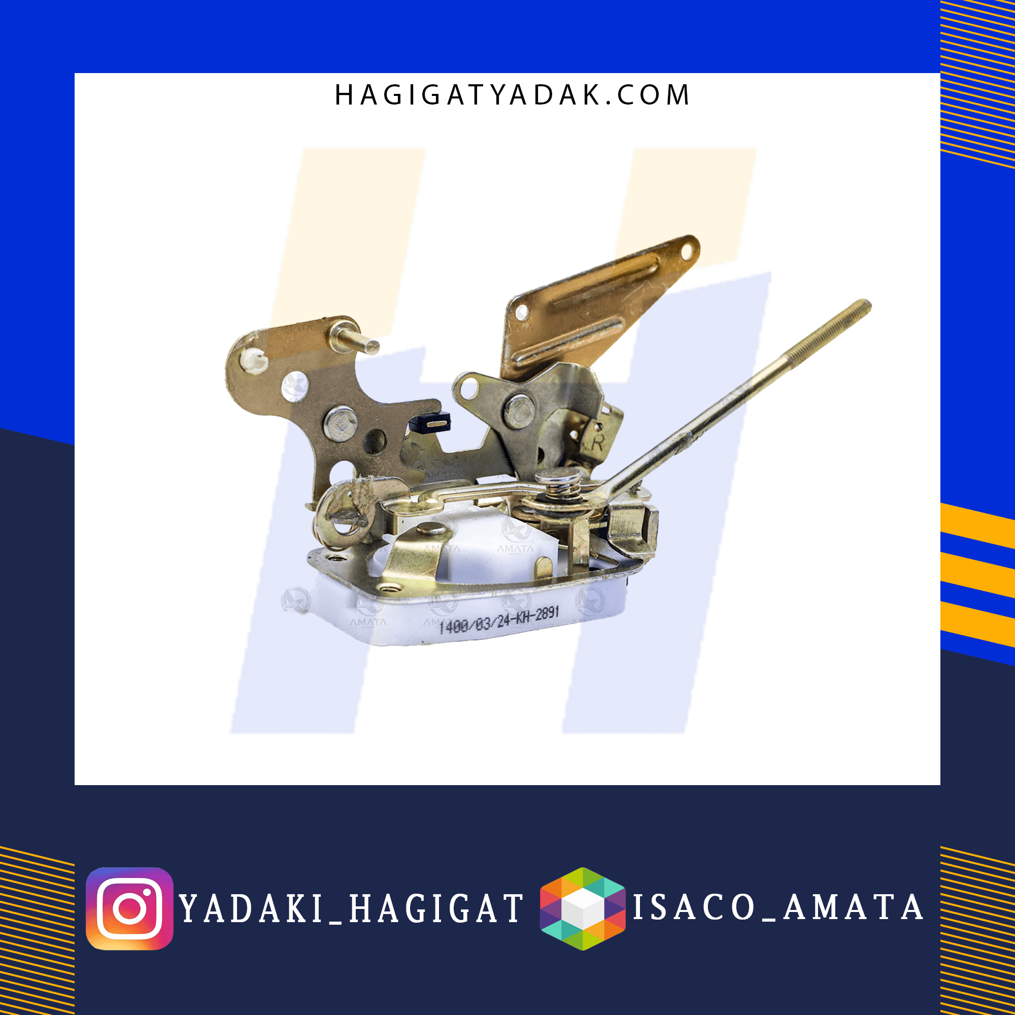 قفل درب عقب پراید( جدید/راست) آماتا