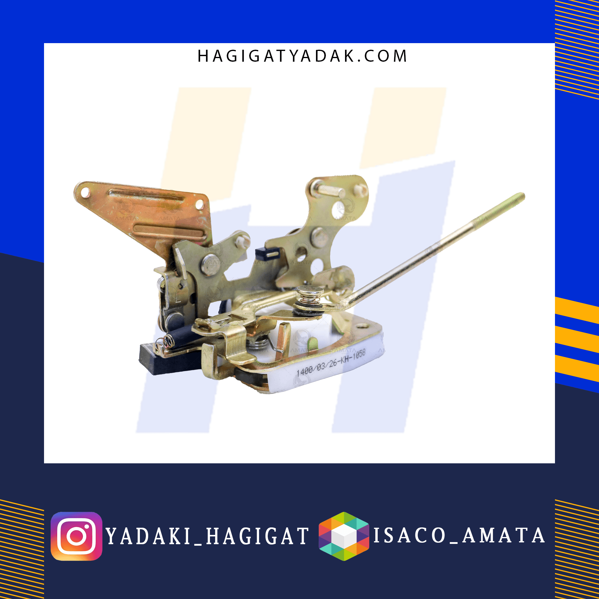 قفل درب عقب پراید( جدید/چپ) آماتا