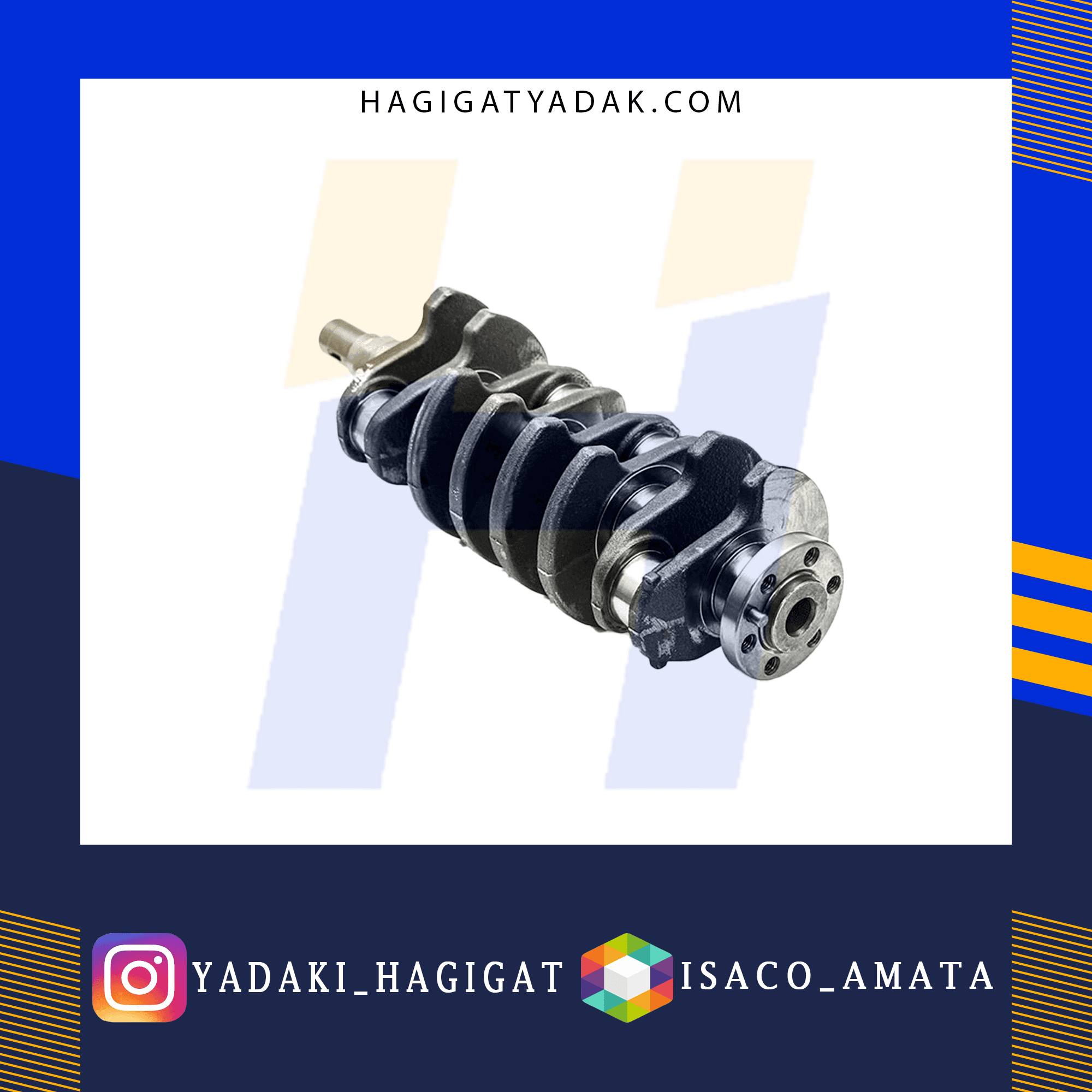 میل لنگ EF7 آماتا