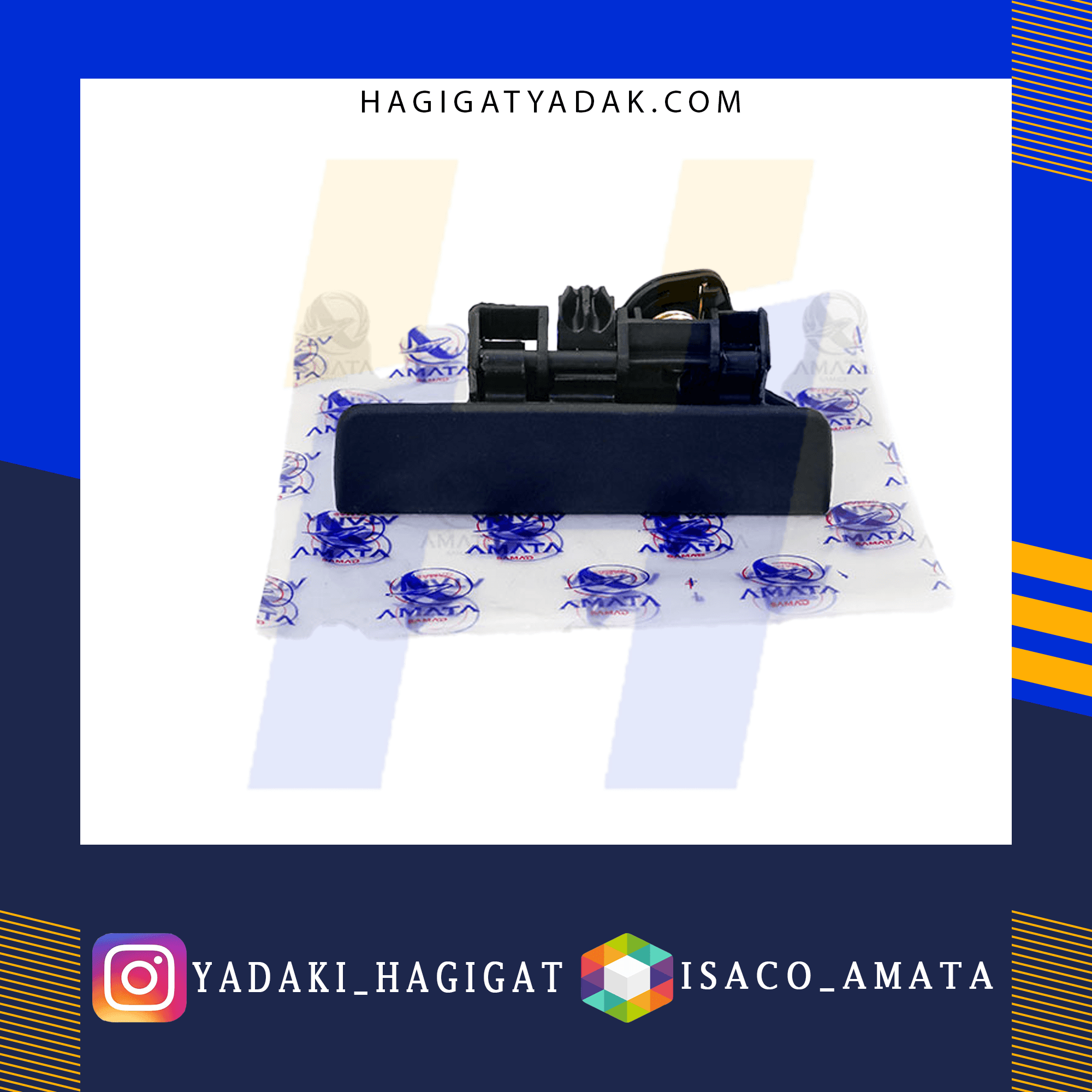 دستگیره بیرونی درب سمند (چپ) آماتا