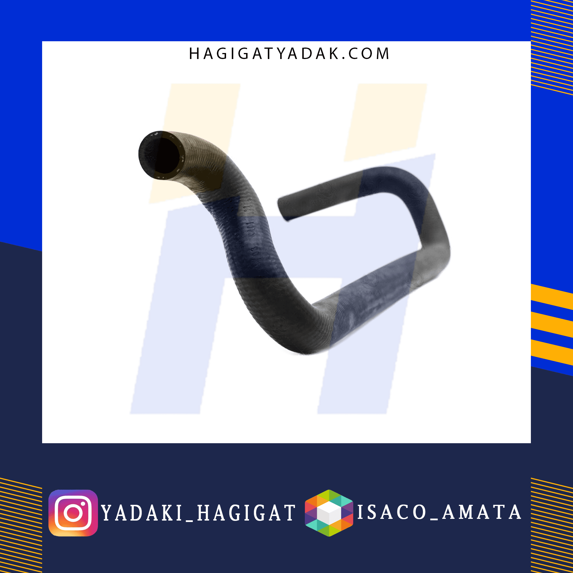 شیلنگ آب بخاری بلند پژوRD آماتا