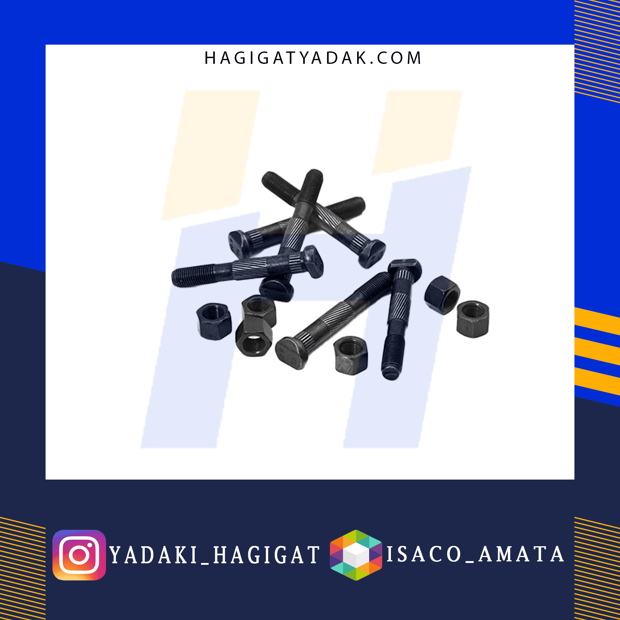 پیچ ومهره شاتون پژو405 آماتا