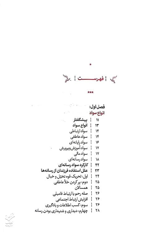 والد سوم — تصویر ۹