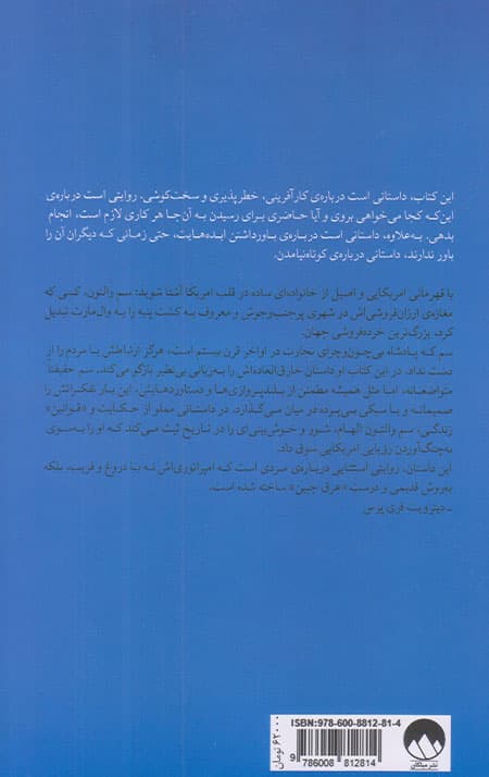 ساخت آمریکا — تصویر ۲