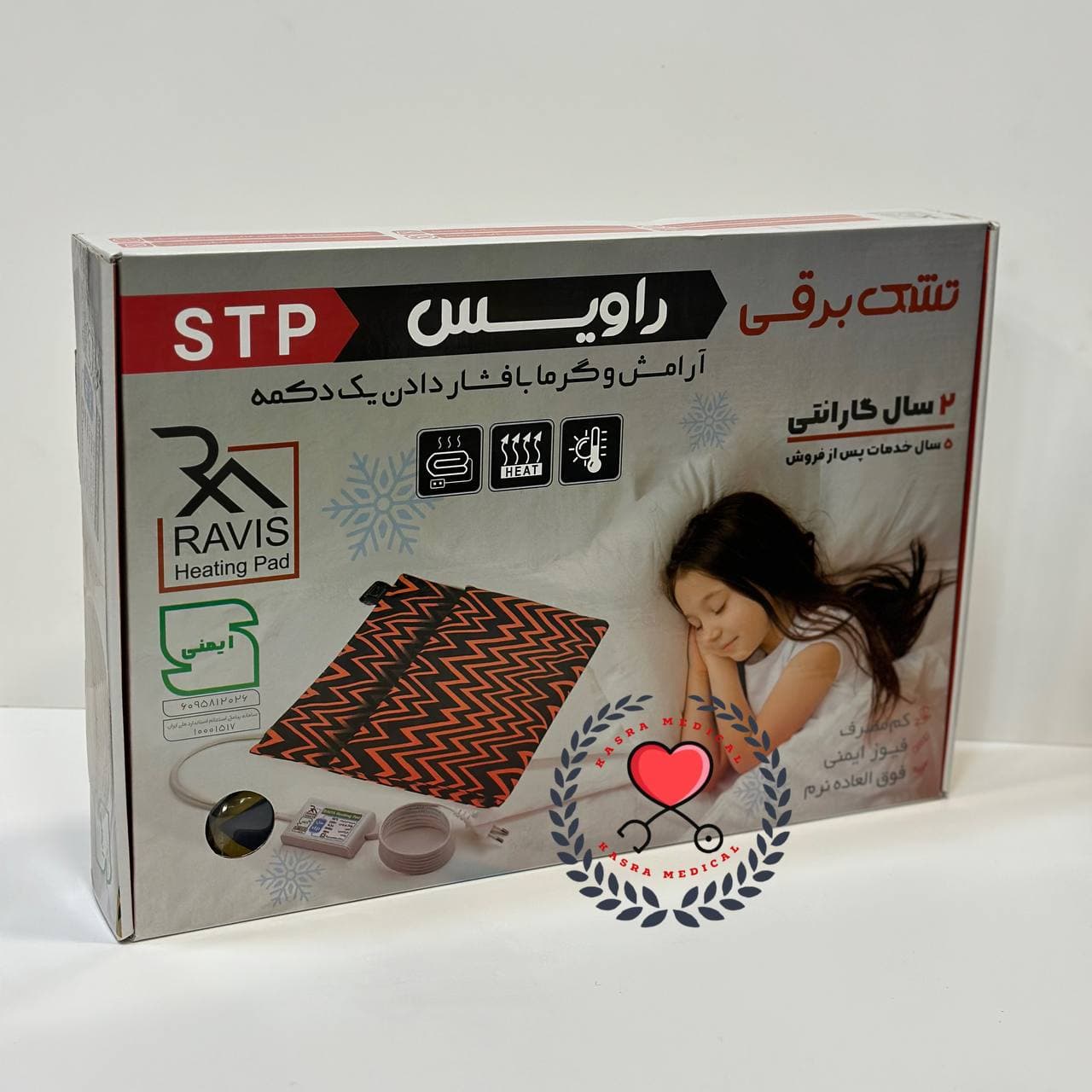 تشکچه برقی راویس سایز (40*60)