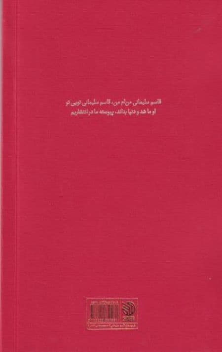 ققنوس قدس — تصویر ۲