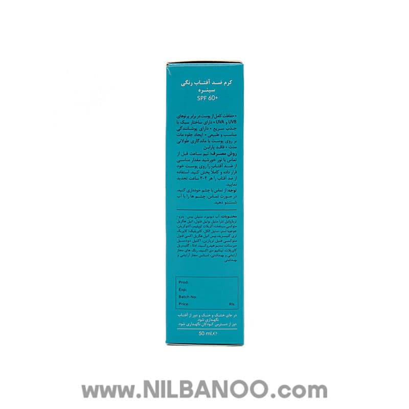 كرم ضد آفتاب رنگي spf60 فاقد چربي در دو رنگ بژ طبيعي 50 میل سینره-CINERE — تصویر ۴
