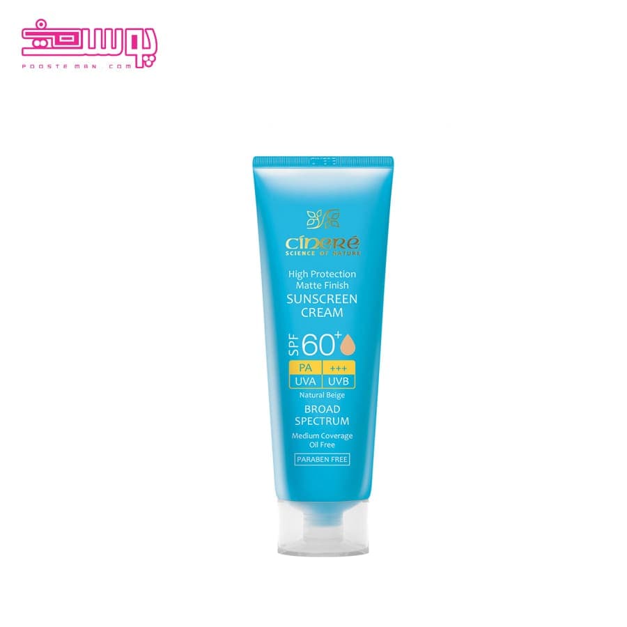 كرم ضد آفتاب رنگي spf60 فاقد چربي در دو رنگ بژ طبيعي 50 میل سینره-CINERE — تصویر ۷