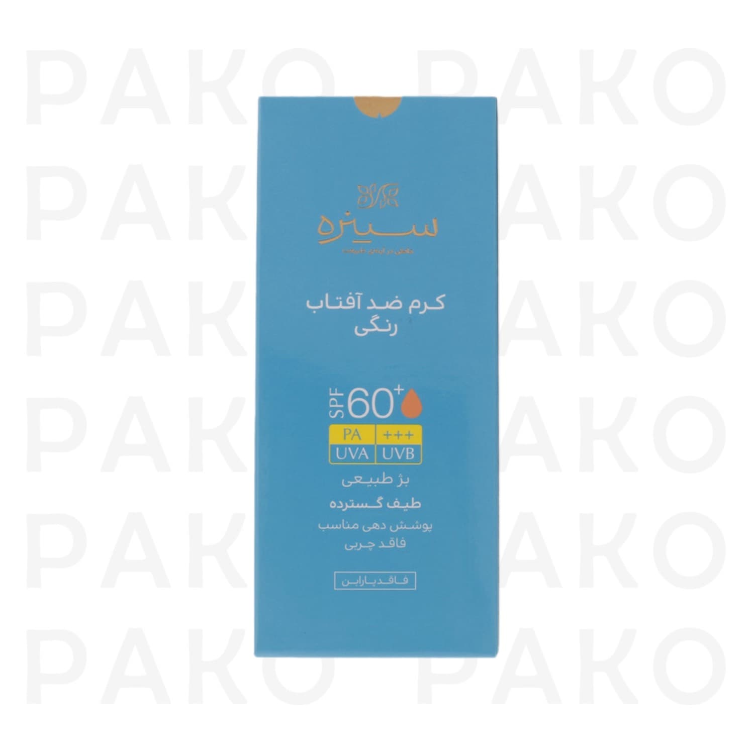 كرم ضد آفتاب رنگي spf60 فاقد چربي در دو رنگ بژ طبيعي 50 میل سینره-CINERE